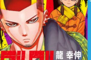11月発売の注目漫画・ラノベまとめ！ダンダダン、怪獣8号、僕の心のヤバイやつなど！