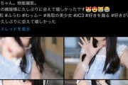 【悲報】NMB黒田楓和の姉「頼むからアイドルとしての自覚を持ってくれ。家族の話を聞いてくれ。ファンの方申し訳ないです」