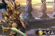 【グラブル】11月闇有利90HELL「ヘイムダル」所感、状態異常は裂傷とバフ消去があり95hell以降が気になるところ
