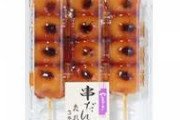 【悲報】美味い和菓子、ガチで存在しない・・・