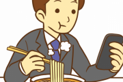 【朗報】ラーメン屋亭主「スマホいじりながらラーメン食べてる客は追い出してます」←これｗｗｗｗｗ