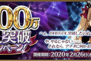 『Fate/Grand Order』「1900万DL突破キャンペーン」開催決定！イベ鯖も手に入る「メイン･インタールード 冥界のメリークリスマス」登場！