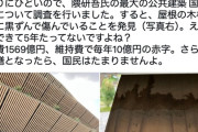 【悲報】国立競技場、数年後には木材が腐敗する可能性