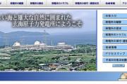 【九州】玄海原発の公表していた放射線測定データは改ざんされたものでした…長崎県が謝罪