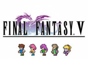 【悲報】FF5ピクセルリマスター版、バグが多くてやらかしてしまう・・・