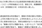 彡；(ﾟ)(ﾟ)「アカン、遠足のバスの手配忘れてたンゴ……せや！学校の生徒のフリして自×予告したろ！」