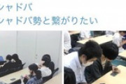 彡(ﾟ)(ﾟ)「FPSのプロになりたいなぁ…せや！eスポーツ専門学校行こ！！」