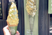 外国人「日本では金のアイスが買える、しかも見本そっくりだ！」