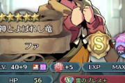 【FEH】今星4排出で10凸おすすめキャラいる？