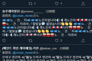 【悲報】劇場版名探偵コナンの公式ツイートに韓国人が発狂…wwwwwwww