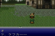 FF6ってゲーム性は大したことないのにみんな大好きじゃん？