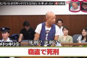 【ネタ】バイきんぐ小峠、逮捕