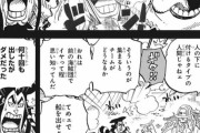 【悲報】白ひげ海賊団幹部、他の四皇と比べて弱そうｗｗｗｗｗｗｗｗｗｗｗｗ
