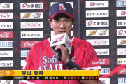 柳田2打席連発！リーグ単独トップ20&21号　首位オリックスに勝ち越し再び貯金