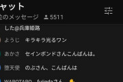 【地獄】おさやが出演中のウェザーニュースのチャット欄がヤバすぎる…