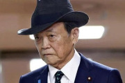 高市早苗総裁を誕生させた麻生太郎氏の戦術が称賛される