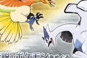 ポケモンで叩かれてないのHGSSだけ説