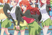 覇権ラブコメアニメ『五等分の花嫁∬』番宣CM公開！五姉妹が美しすぎる問題ｗｗｗｗ
