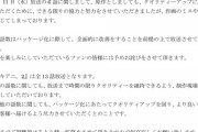 【悲報】ツキアニ公式　今日放送のアニメで作画崩壊が起きることを予告