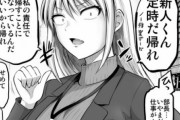 【悲報】オタクが描いた女上司イラスト、また女性にバカにされまくる…