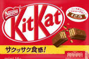 去年リニューアルで小さくなったキットカットさん、「より満足度の高いブレイクを届けるため」従来のサイズに再リニューアル