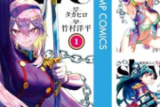 【悲報】AmazonのKindle本「50%還元マンガ週末祭」今日でお・わ・り！！！