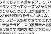 【悲報】ポケモンユーザーさん、公式のバグ修正にブチギレ