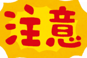 【ハロウィーン】東京マルイが注意喚起　「公共の場で〇〇〇〇を見せないで」