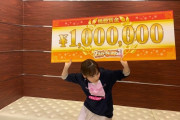 山下美月さん、見事に100万円ゲット！！！【乃木坂46】