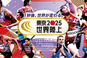 【世界陸上】女子選手のオー●マンがヤバすぎる