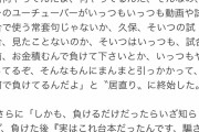 シバター、久保優太をこき下ろす 俺の嘘に引っかかって挙げ句の果てに暴露とか プロ格闘家が台本飲むなら真実は墓場まで持ってけ