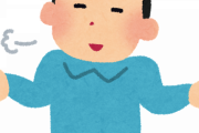 【ええ...】ニートが社会から叩かれるようになった原因がこちらｗｗｗｗｗ