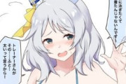 【ウマ娘】「太いね♡」は誉め言葉だぞミラ子…