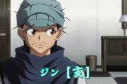 ハンターハンターってG.I.編でジンと再会して打ち切りでよかったやろ