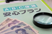 保険会社15年やってるけど、保険について質問ある？
