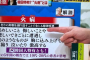 【法政大ハンマー】「いじめをやめさせるには、同じ教室の学生を殴るしか解決方法がないと思った」韓国籍の女供述