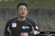 動画　江村直也さん、復帰早々自社商品を宣伝するロッテ選手の鑑
