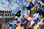 『ガンダムブレイカー4』CNT感想まとめ「カスタマイズで無限に時間溶ける」「動作はもっさり」「スイッチ版はロード長い」