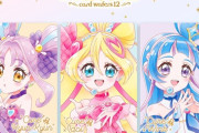 漫画家「プリキュアウエハース480枚を児童施設に寄付しました！あ、オマケのカードは抜いてますよ(笑)」