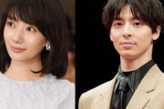 【芸能】波瑠と高杉真宙、交際2年でついにゴールイン！