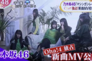 【乃木坂46】28thアンダー曲『マシンガンレイン』センターは寺田蘭世！4期生も参加で「Oha!4」独占新曲MV公開！