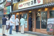 【韓国】丸亀製麺“コピー店”さらに店名変更…メニュー流用は是正も製法はコピー、撤退時の課題も