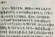 【悲報】京アニ放火殺人の青葉容疑者、逮捕直後も「小説盗まれた」と供述している模様……。