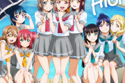 Aqours CLUB 2019とは何だったのか？【ラブライブ！サンシャイン!!】