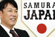 侍ジャパン新監督に井端弘和さん！2024年11月プレミア12までの任期を基本線に就任要請へ