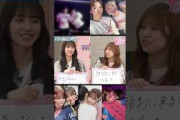 向井純葉 武元唯衣 ゆいちゃんの膝の上で泣いていたいとちゃん。。櫻坂46