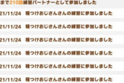 【ウマ娘】スレ民の絶対に負けられない戦いｗｗｗ「…こいつにだけは絶対に負けない！」