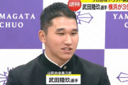 DeNAドラ３位 武田陸玖選手「投打どちらも挑戦したい」 二刀流育成あるか？