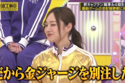 3期ラで ｢そんなバカな…｣ やったのはそういうことやったんやな…ｗ【乃木坂46】
