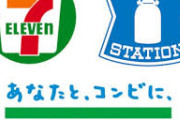 現在最強のコンビニwwwwwwwwwwww